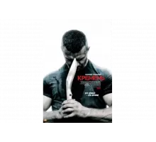 Кремень   сериал