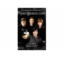 Крестный сын   сериал