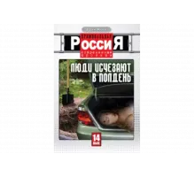 Криминальная Россия   сериал