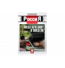 Криминальная Россия   сериал