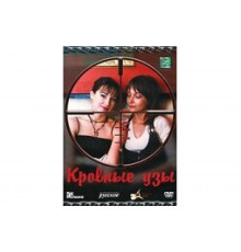 Кровные узы   сериал