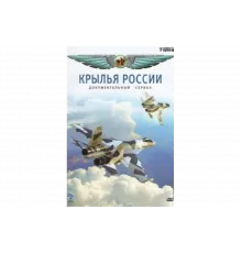 Крылья России   сериал