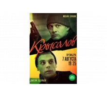Крысолов   сериал