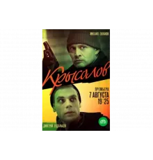 Крысолов   сериал