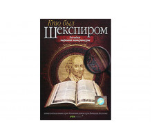 Кто был Шекспиром   сериал