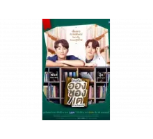 Кто такой Аншанте?   сериал