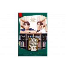 Кто такой Аншанте?   сериал