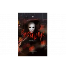 Кукольник   сериал