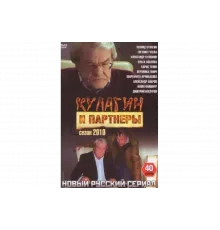 Кулагин и партнеры   сериал