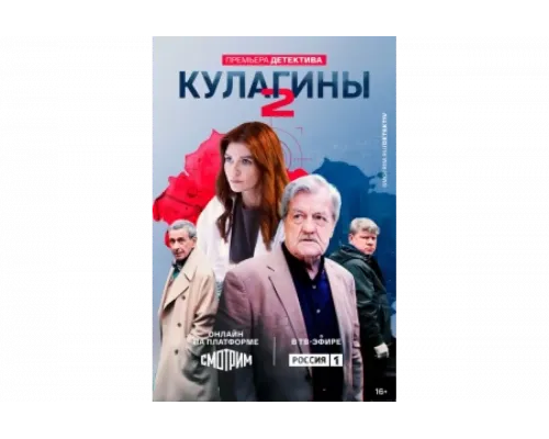Кулагины   сериал смотреть