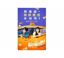 Курьер   сериал