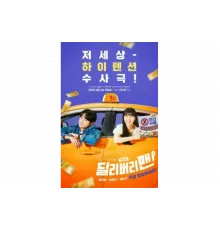 Курьер   сериал