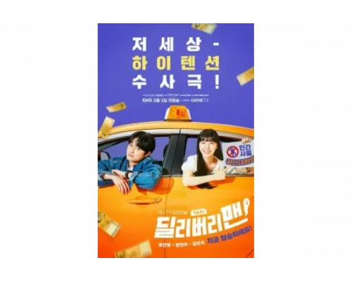 Курьер   сериал смотреть