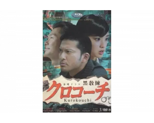 Курокоти   сериал смотреть