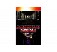 Лабиринты разума   сериал