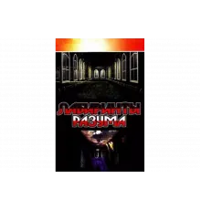 Лабиринты разума   сериал