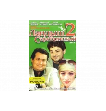 Ландыш серебристый 2   сериал