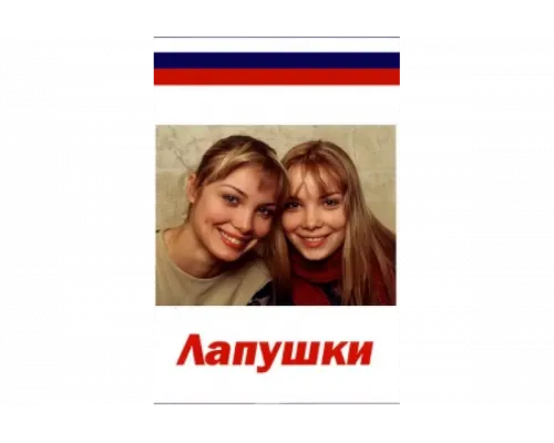 Лапушки   сериал смотреть