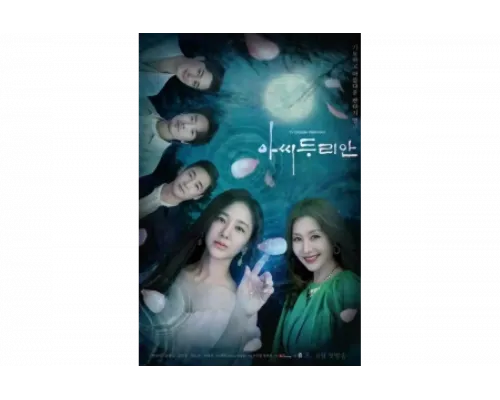 Леди Дуриан   сериал смотреть