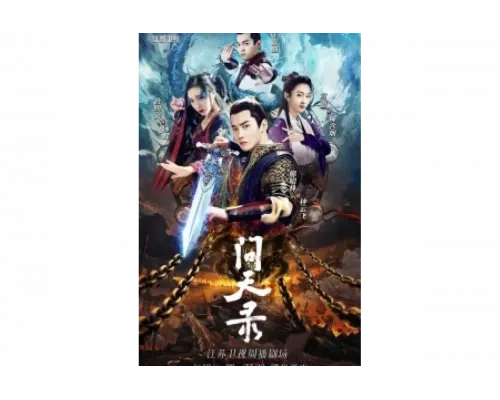 Легенда Чжун Куй   сериал смотреть