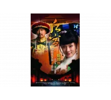 Легенда о Чжэнь Хуань   сериал