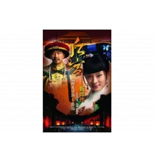 Легенда о Чжэнь Хуань   сериал