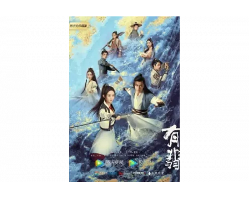 Легенда о Фэй   сериал смотреть