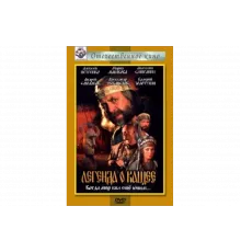 Легенда о Кащее   сериал