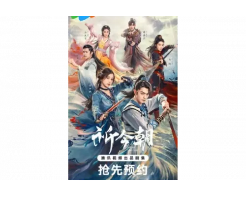 Легенда о мече и фее   сериал смотреть