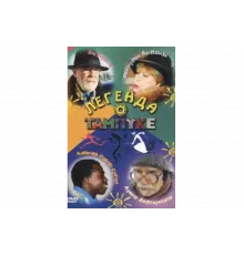 Легенда о Тампуке   сериал