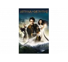 Легенда об Искателе   сериал