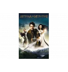 Легенда об Искателе   сериал