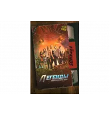 Легенды завтрашнего дня   сериал