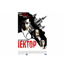 Лектор   сериал