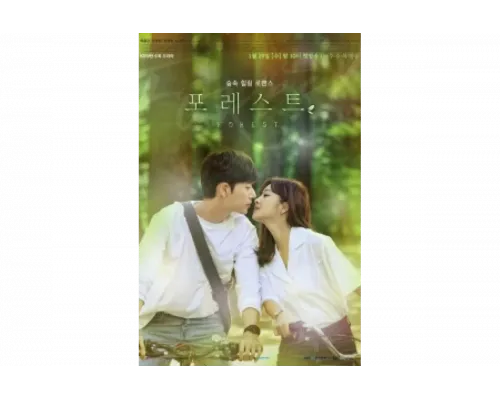 Лес   сериал смотреть