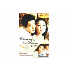 Лестница в небеса   сериал