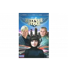 Летучий отряд   сериал