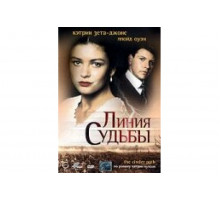 Линия судьбы   сериал