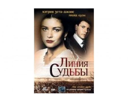 Линия судьбы   сериал смотреть