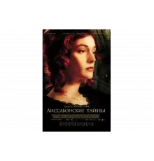 Лиссабонские тайны   сериал