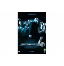 Литейный   сериал