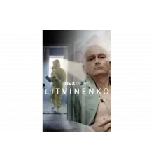 Литвиненко   сериал