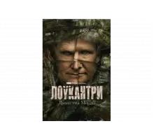 Лоукантри: Династия Мёрдо   сериал