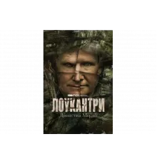 Лоукантри: Династия Мёрдо   сериал