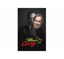 Лучше звоните Солу   сериал