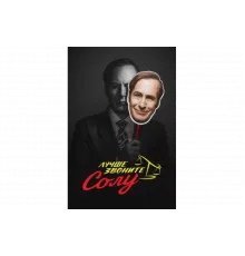 Лучше звоните Солу   сериал