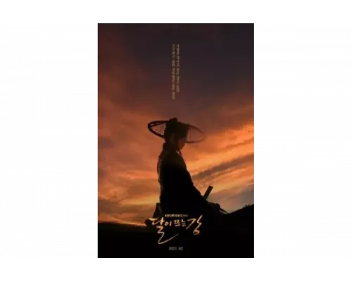 Лунная река   сериал смотреть