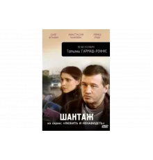 Любить и ненавидеть   сериал