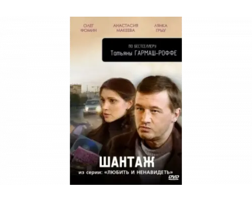 Любить и ненавидеть   сериал смотреть