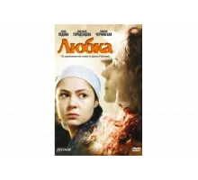 Любка   сериал